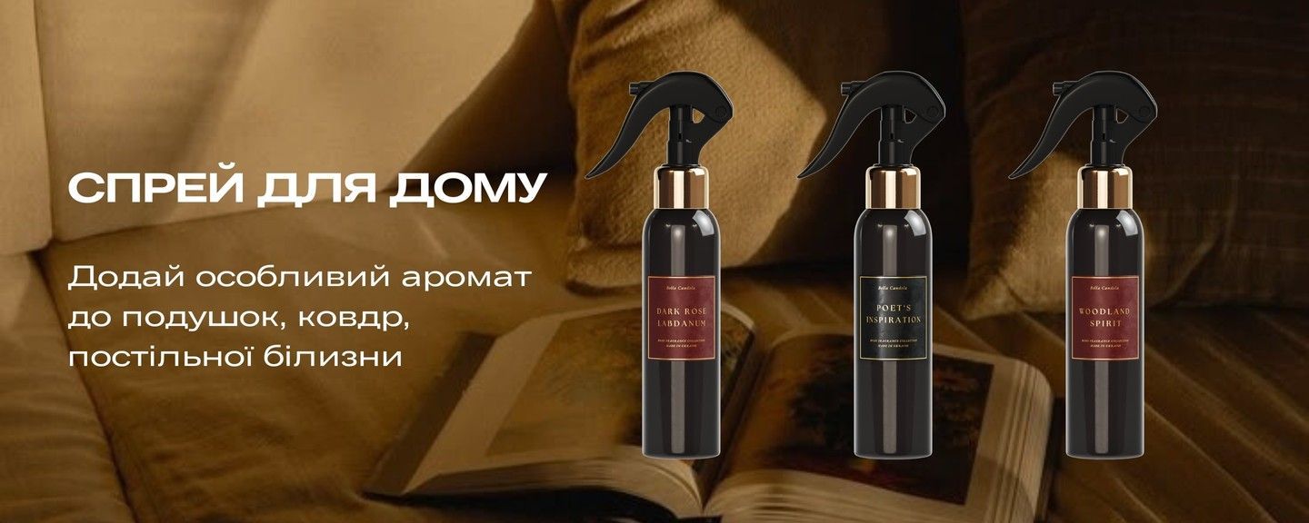 ГОЛ СПРЕЇ