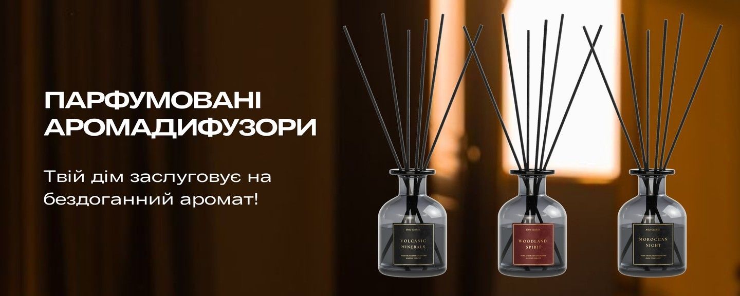 ГОЛ ДИФУЗОРИ